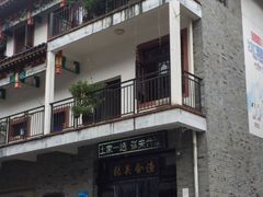 -张关合渣(航空大道店)