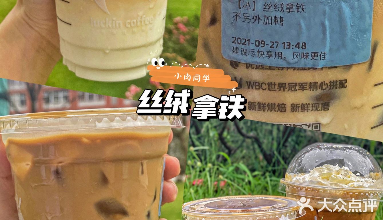 生椰拿铁后瑞幸再造顶流🔥目测下一个断货王