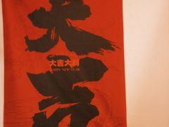 -肥朵食堂(带梦胡同店)