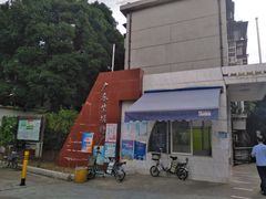-广州市紫泥堂文化创意园景区