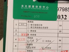 -上海美兆健康医疗体检中心(古北店)