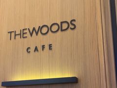 -THE WOODS 简餐 (国贸商城店)