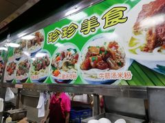 -珍珍小食店(西华路店)