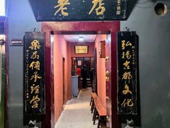 -管记水席老店(仙果市街店)