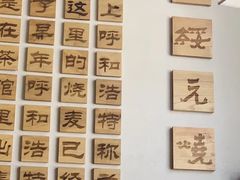 -老绥元烧麦·家常菜(大召店)