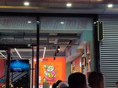 门面-小红烤翅(中正天街店)