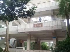-炮台山公园