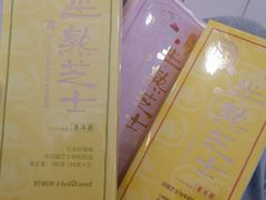 -好利来(积家店)