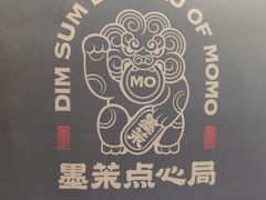 -墨茉点心局(国金街店)