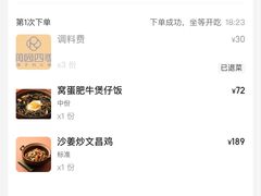 -润园四季椰子鸡火锅(南山海岸城店)