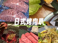 -丸藏和牛烧肉专门店(园区师惠坊店)
