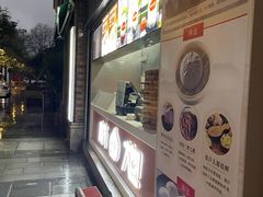 门面-南方迷宗大包(湖滨店)