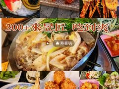 -昱匠·日本料理(金融街店)