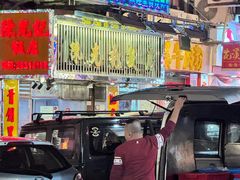 -陈光记烧腊店(罗保博士街店)