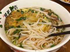 -矮子粉店1985·长沙米粉(湘春路店)
