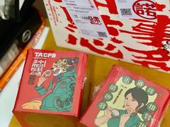 -虎头局·渣打饼行(五一新干线店)