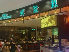 -弄堂里(新天地店)