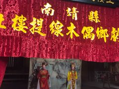 -云水谣景区-土楼之光文化园