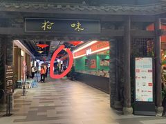 门面-嘿嘟嘟·肋条烧肉放题(爱融荟城店)