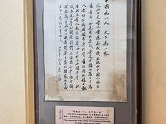 -上海蔡元培故居陈列馆