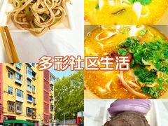 -四厂烩面(棉纺路店)