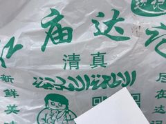 -达记卤菜店(红庙店)