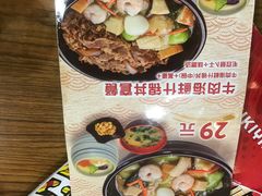 菜单-食其家·牛丼咖喱(苏州永旺店)