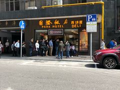 门面-国际饭店·帆声西饼屋(黄河路店)
