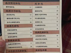 菜单-LELECHA乐乐茶(新街口大洋店)