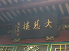 -仓山金山寺