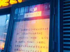 门面-国际饭店·帆声西饼屋(黄河路店)