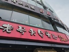 -老号尤兔头(幸福店)