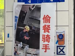 -老兵牛蹄店(下沙店)