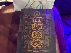 -何师烧烤·香辣蟹·川菜·30年老品牌(太古里旗舰店)