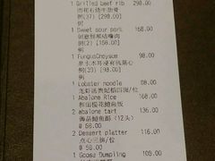 账单-广州文华东方酒店·江-由辉师傅主理