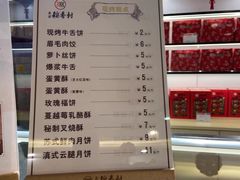-北京稻香村(方庄店)