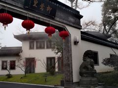 -杭州西湖柳莺里酒店