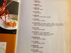 菜单-無招牌海鮮(芽笼店)
