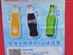 -冒椒火辣(奎星楼街店)