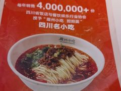 -眉州小吃(石景山店)