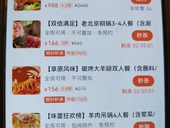 -江湖亮亮蒸虾大排档烤全羊清真(武汉总店)