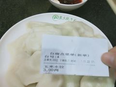 -东北农业大学饺子园