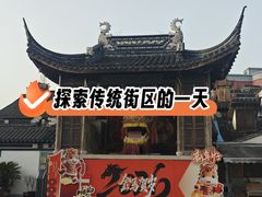 -三林塘老街