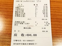账单-酒吞(七宝领展广场店)