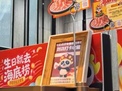 -海底捞火锅(步步高新天地店)