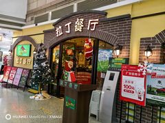 -拉丁餐厅·巴西烤肉自助(正佳广场店)