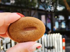 咖啡豆饼-莫朗核桃饼(虹泉路店)