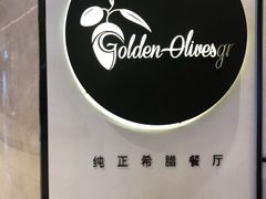 -HELLO MUSAE 拾光缪斯餐厅·纯正希腊风味(苏州中心店)