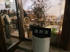 门面-汤厨(五道营店)