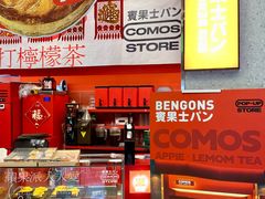 -宾果士Bengons(金茂汇店)